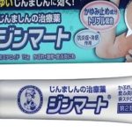 Rohto Mentholatum Jinmart là loại thuốc bôi điều trị mề đay mẩn ngứa của Nhật đang được sử dụng phổ biến